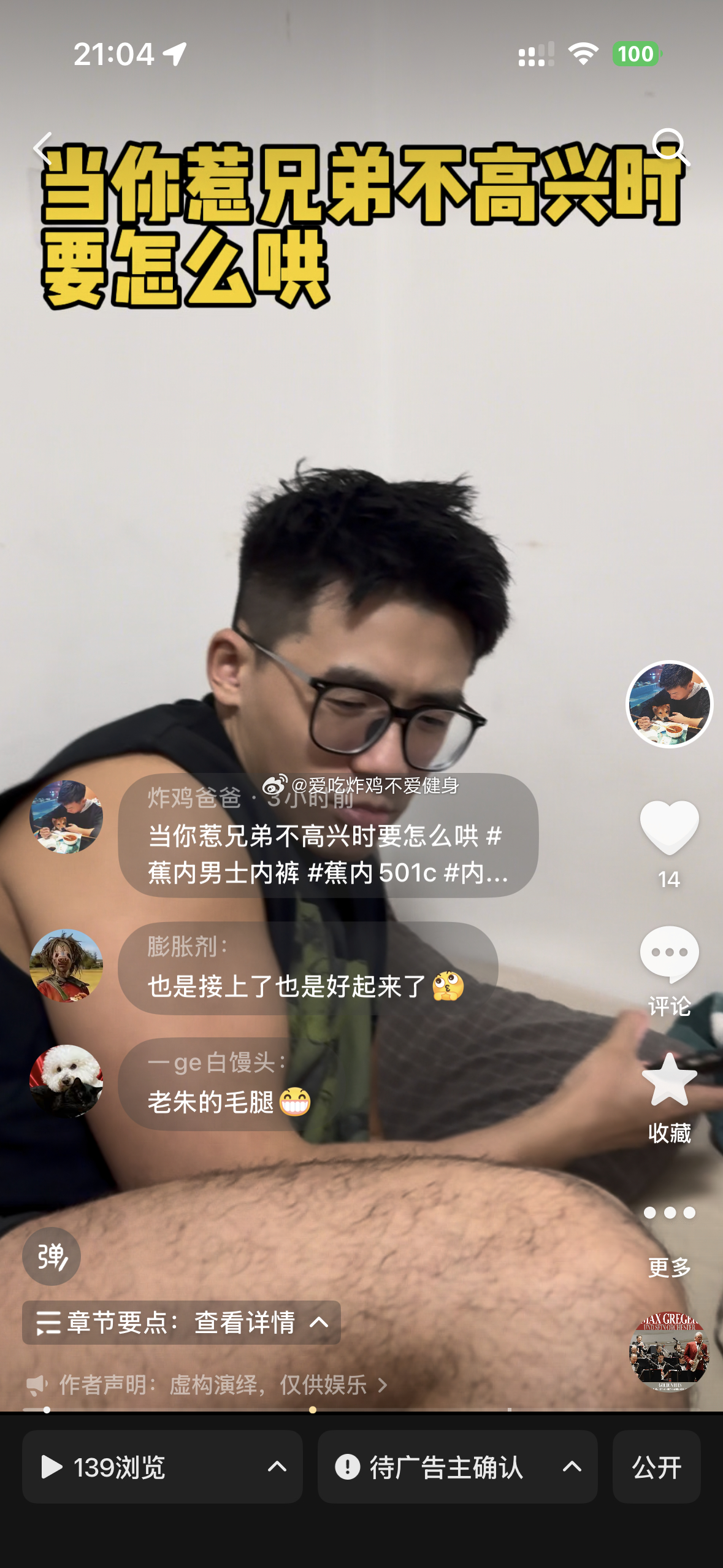 吃上广告了，宝宝们可以帮我多看几遍刷刷完播率吗 