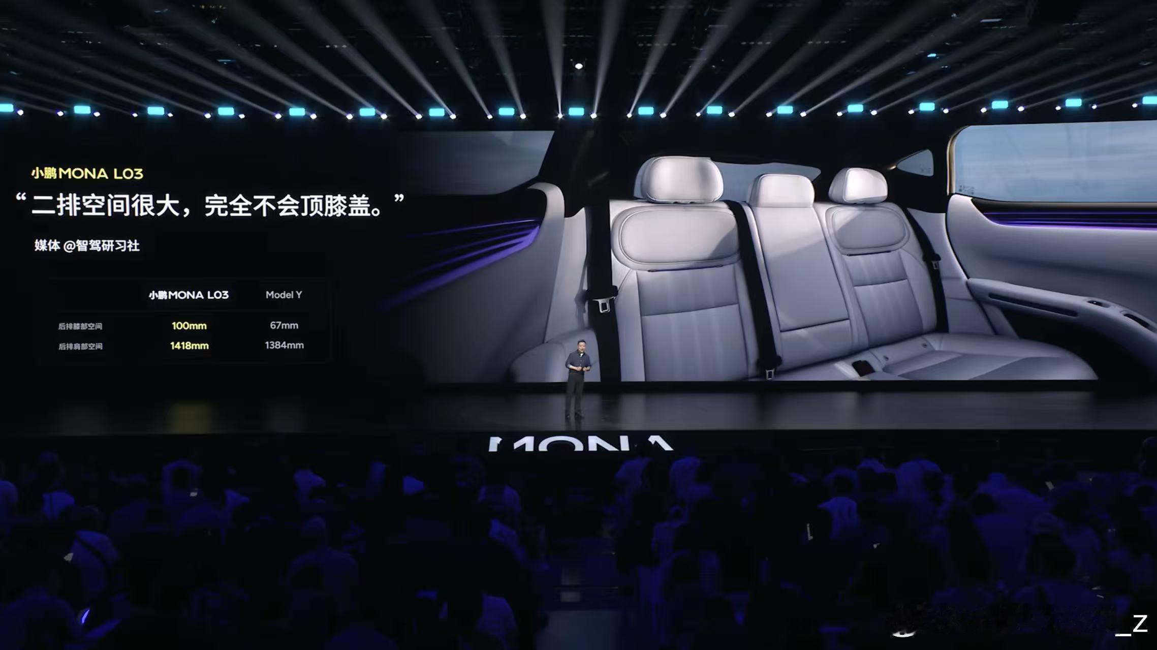 颜值空间双在线，打破轿跑SUV “好看不好坐” 定律，小鹏MONA L03用大空