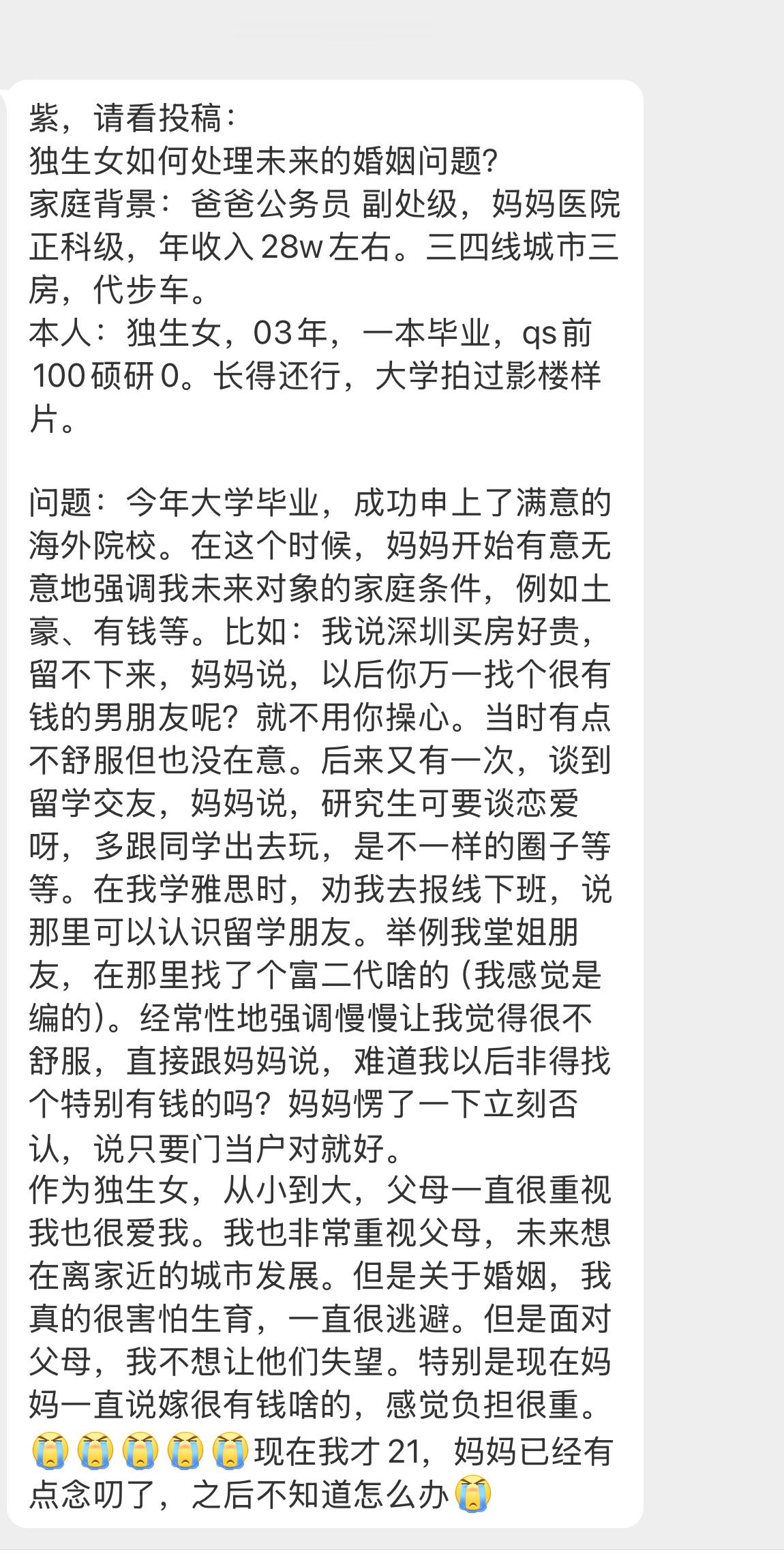 这姐妹去年私信过的【小紫我又来啦！求码今年七月投过一次稿，不知道大家有没有印象，