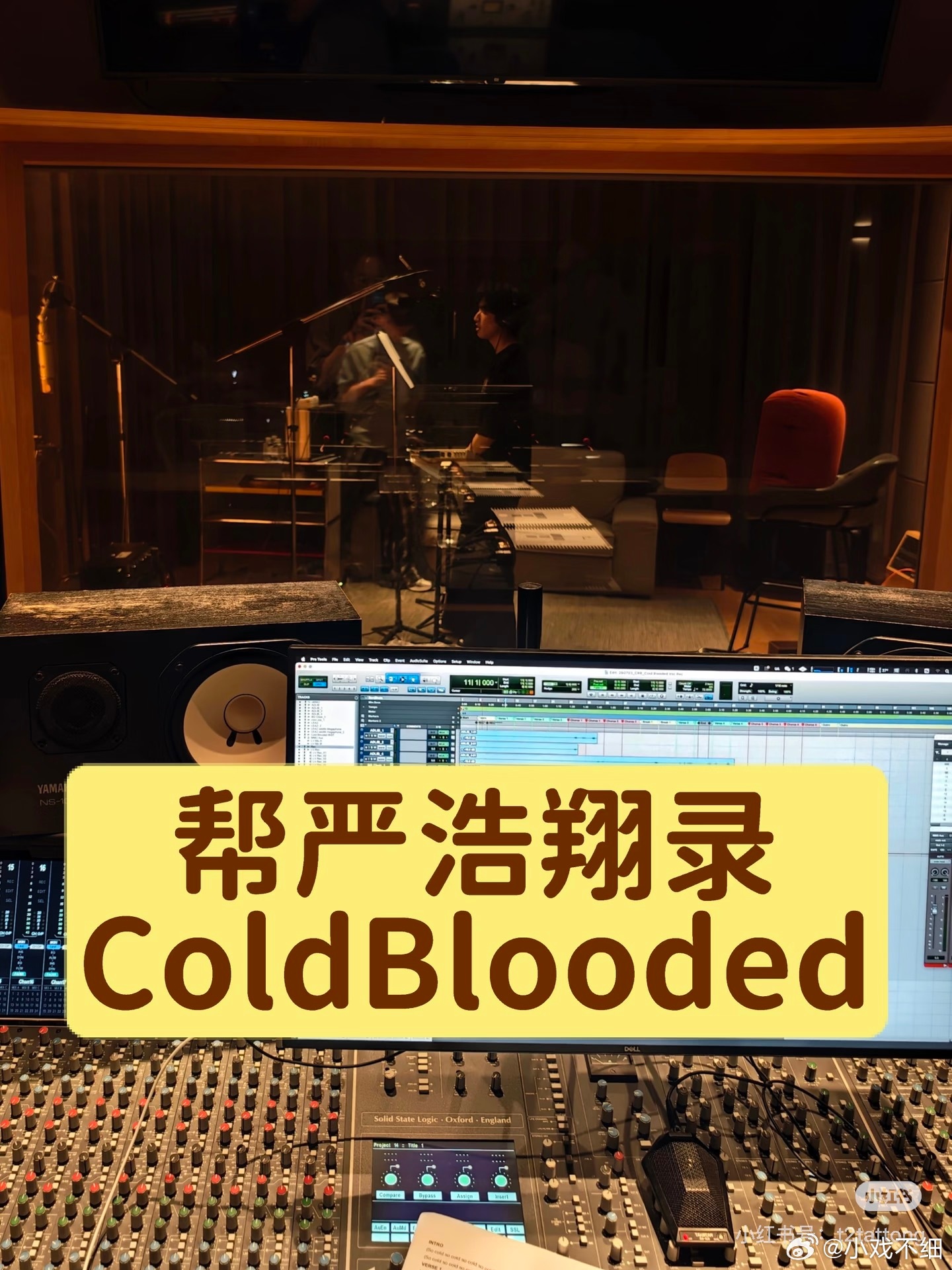 “挖掘严浩翔嗓音里的各种colors，每一句歌词都用情绪狠狠打磨。”🥹多号音色