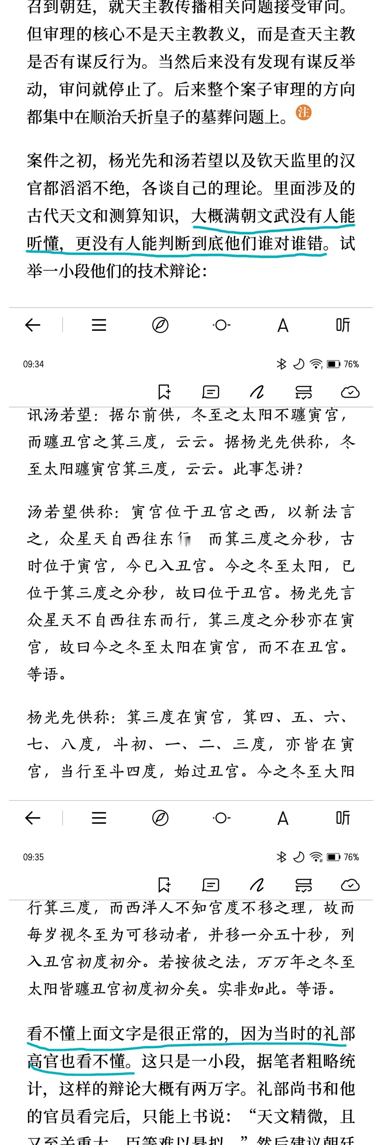 在看《康熙的红票》，到底谁能看到这段不笑。 ​​​
