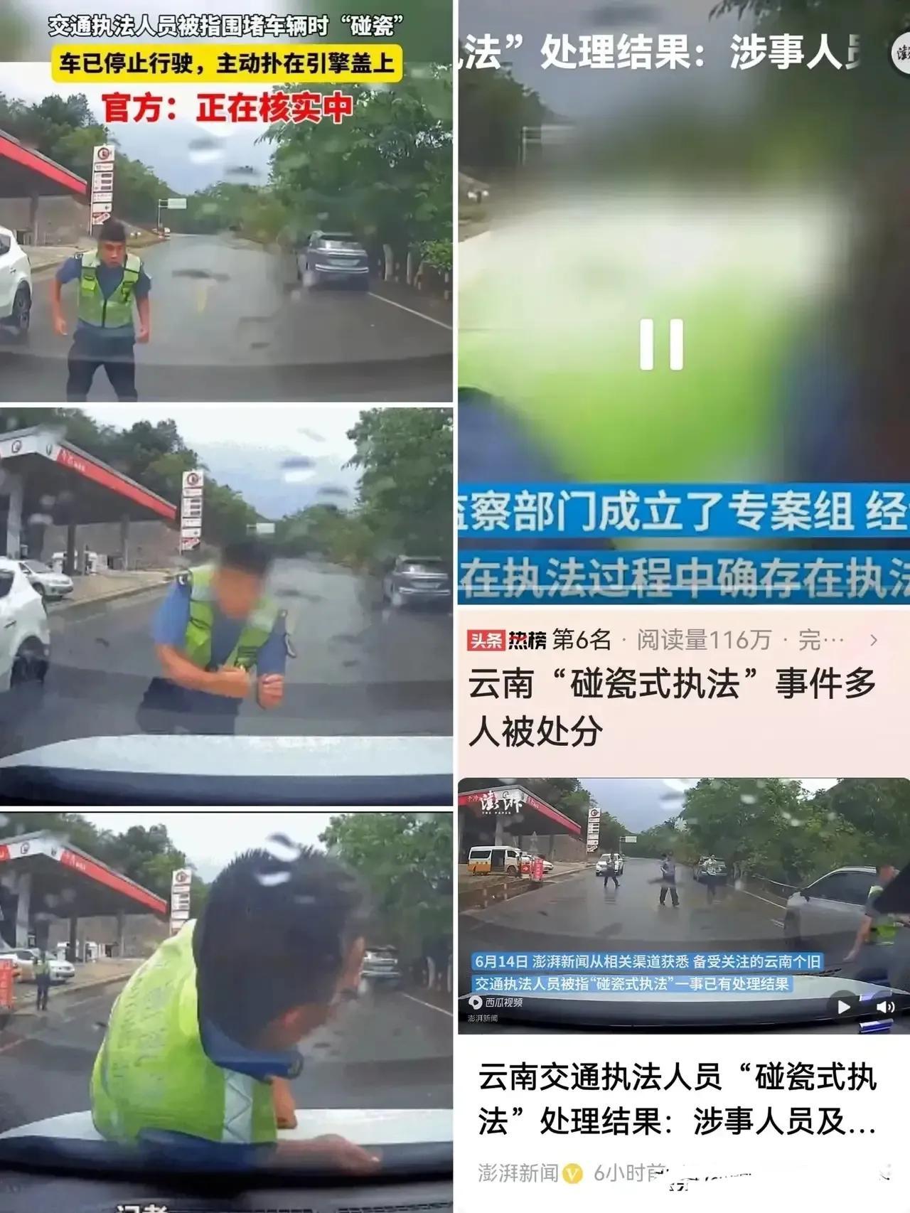网传“碰瓷式执法”终于有了后续，视频中涉事执法人员已经被停职处理，涉事车辆为非法