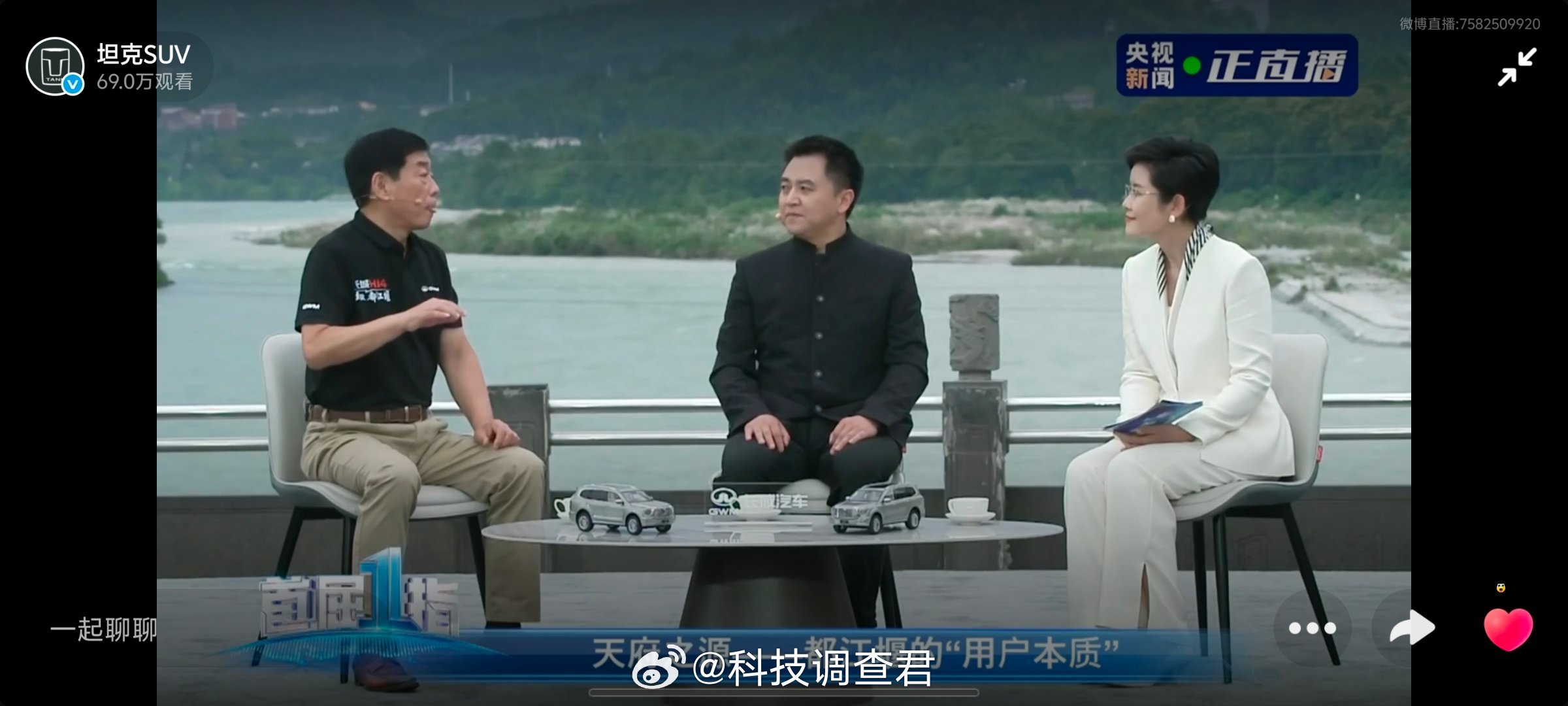 长城Hi4致敬都江堰 直播就在刚刚已经开始啦，央视新闻《首屈一指》带咱们走进都江
