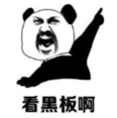 来来来 看这里 