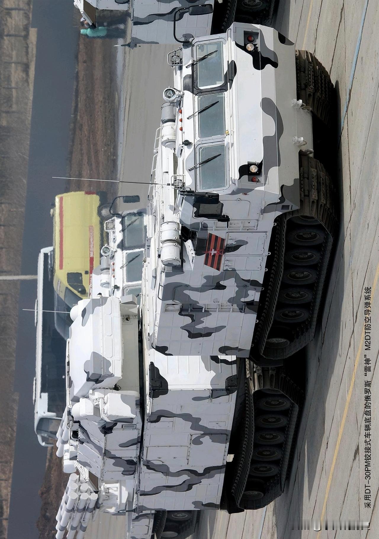 采用DT-30PM铰接式车辆底盘的俄罗斯“雷神”M2DT防空导弹系统