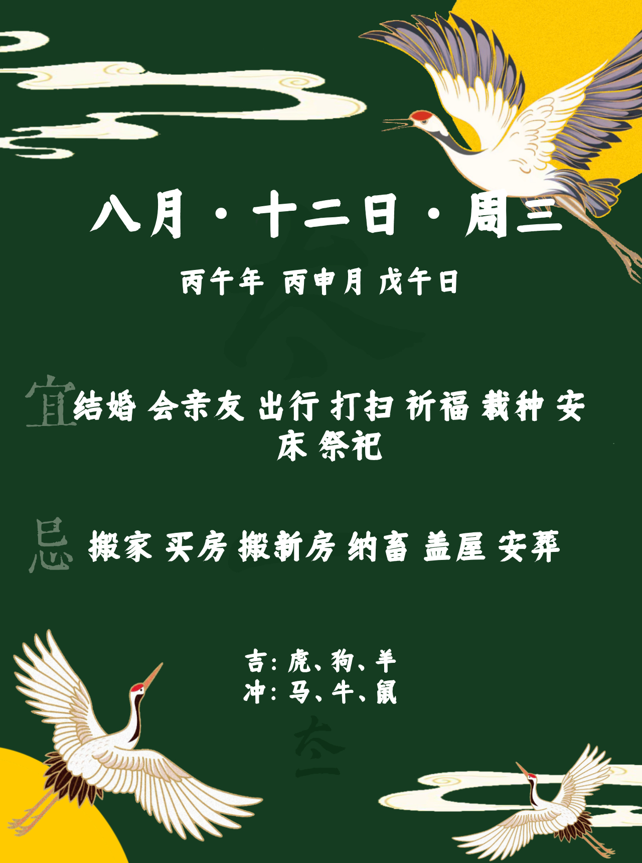 点赞当日宜忌旺运一整天