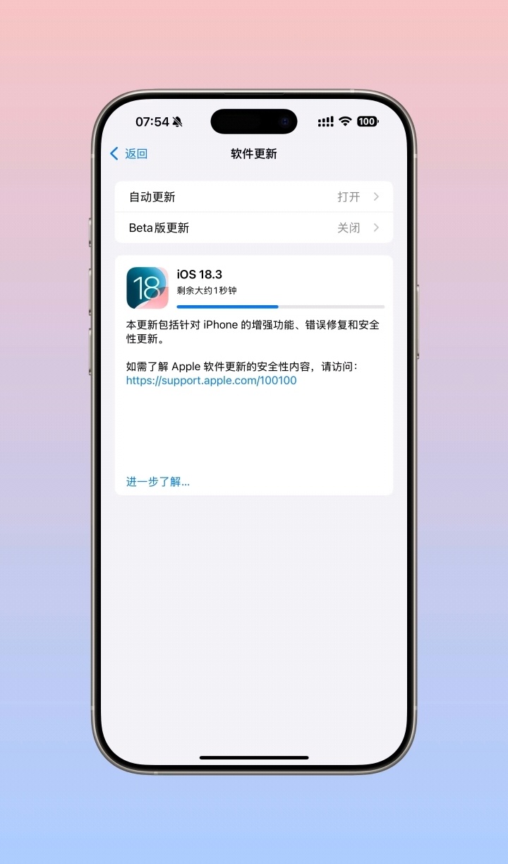 iOS18.3正式版来了 这次解决了蛮多Bug的哦，都升了嘛[doge] 