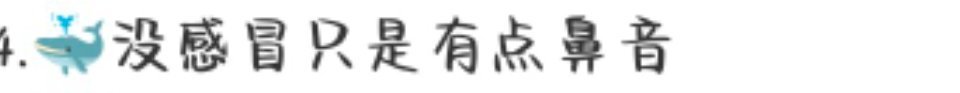 春山境两口子直播有感男大说鼻子堵了但不是感冒然后熊今天又很配合大概率和好了和好的