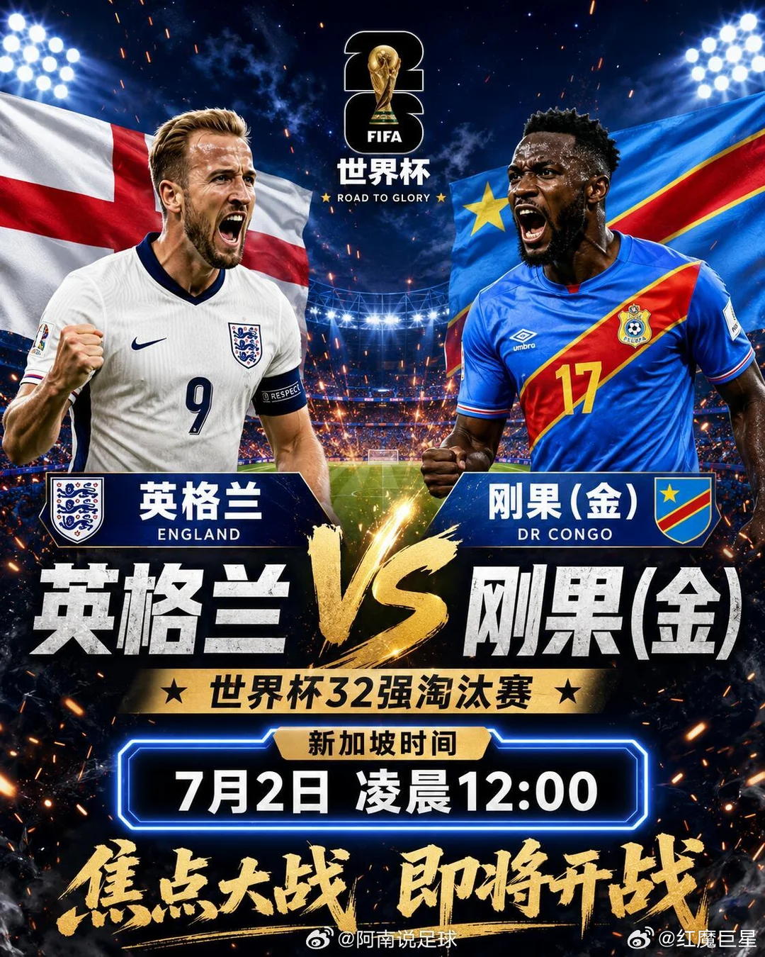 世界杯狂欢喜提不断🔥今晚继续一起狂欢收果！⚽️世界杯01:00⚽️场次：英格兰