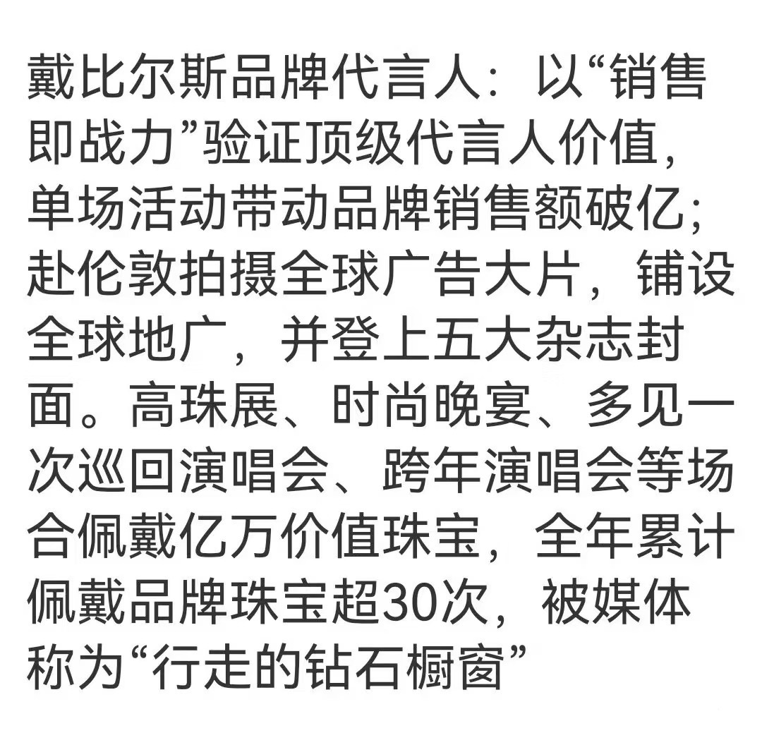 檀健次戴比尔斯品牌代言人确实是唯一的🤔 ​​​