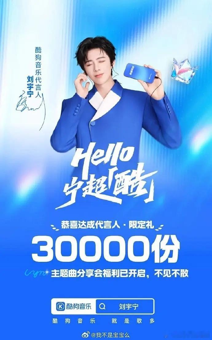 0预告0宣发，刘宇宁家24小时消费864W，等于36W个云包场周边礼盒一个人限购