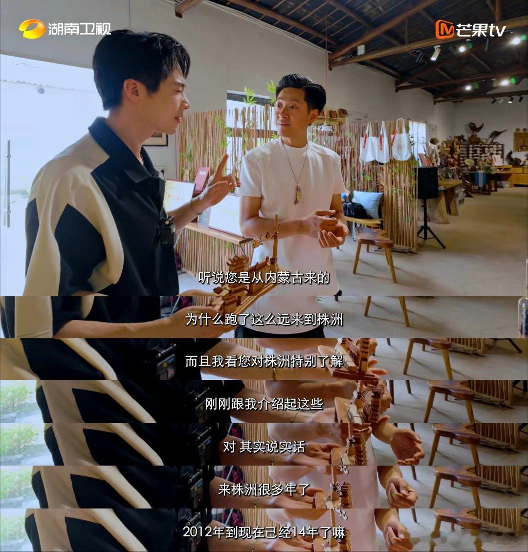 跨越三千公里的浪漫，为爱留在株洲，一刀一刻打磨动人的根雕作品呼伦贝尔小伙为妻子留