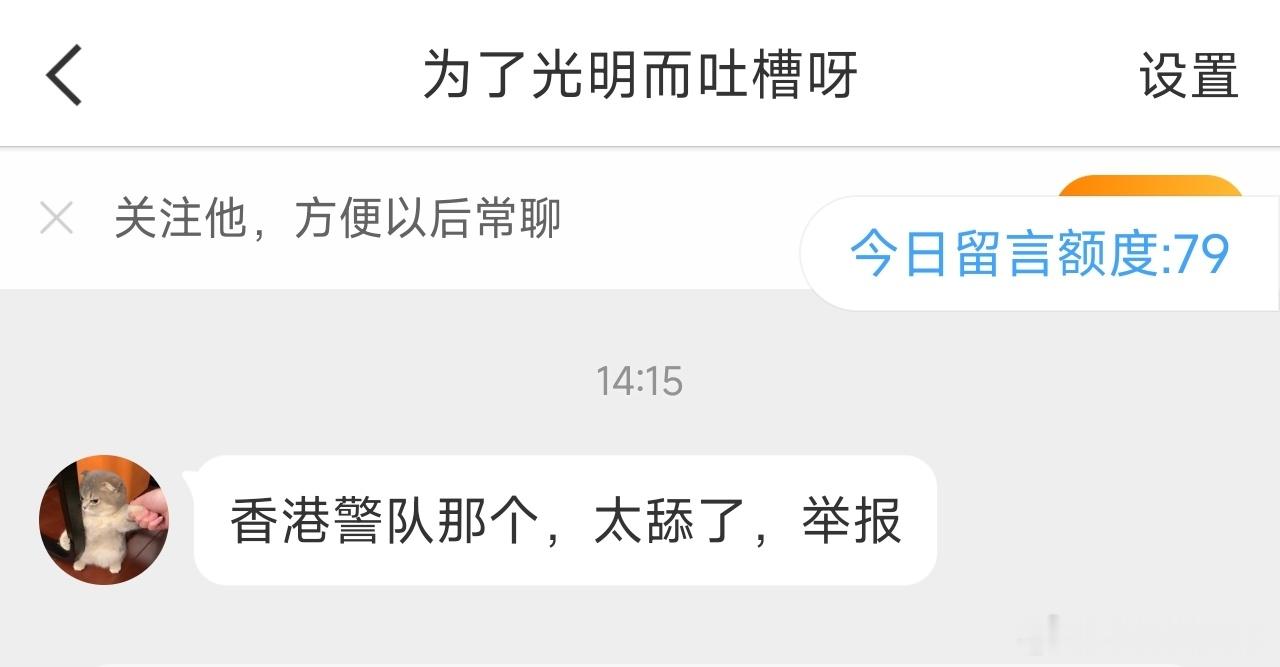 我特么发香港警队走中式正步也叫舔中了？tnnd，我就是中国人，我不舔中，难道舔你