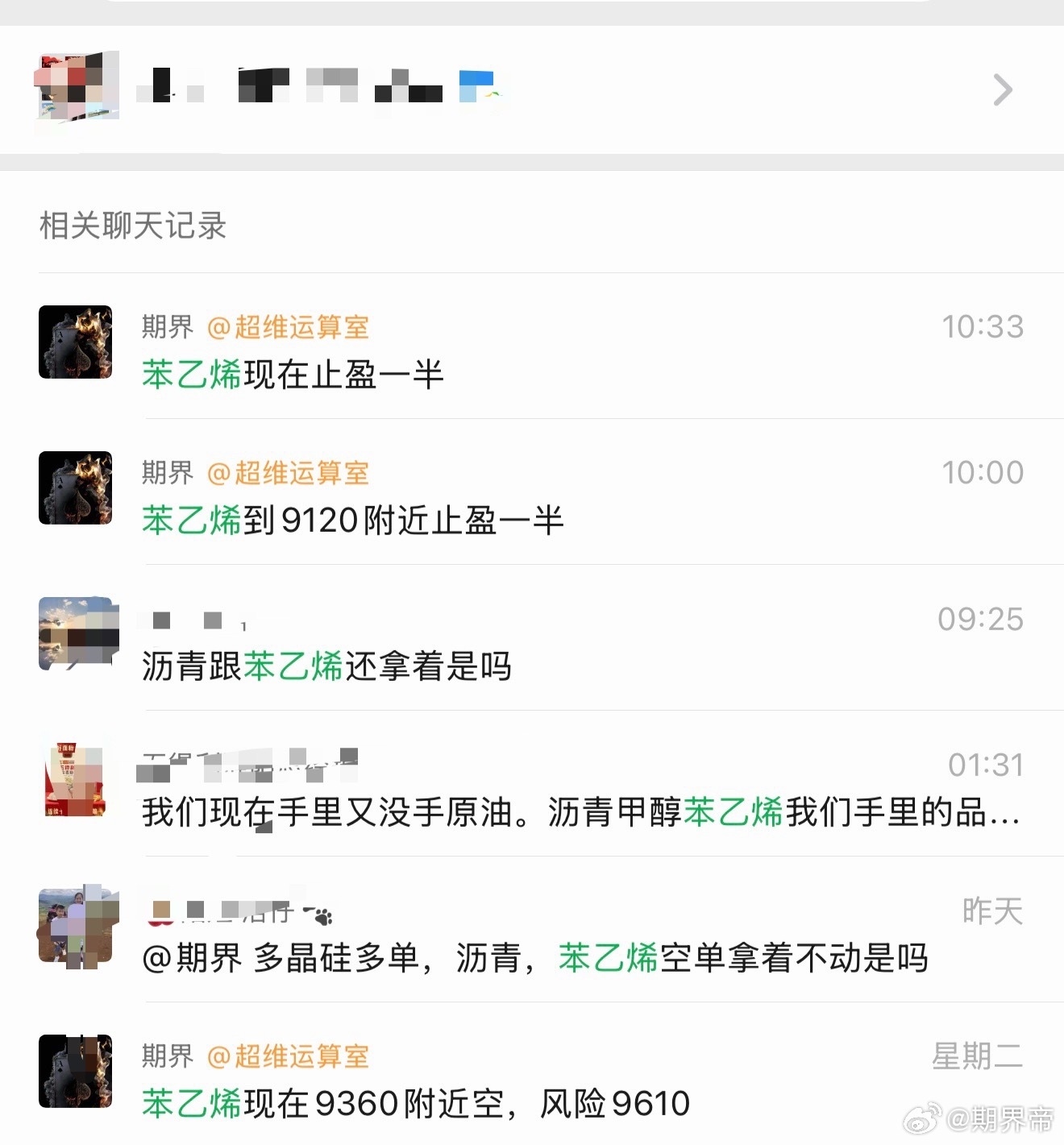 苯乙烯也有减仓 