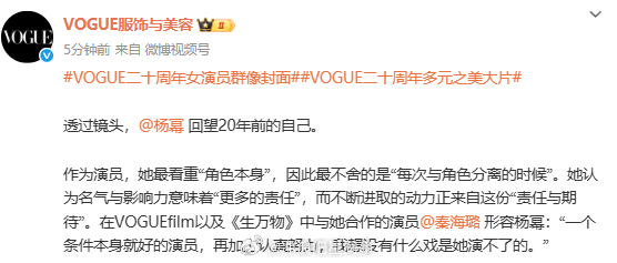 秦海璐说没有什么戏是杨幂演不了的秦海璐夸杨幂 形容杨幂：“一个条件本身就好的演员