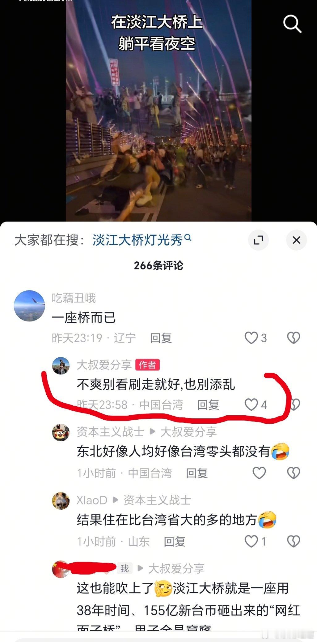所以嘛，台湾 蛙省有大基建的时候也会兴奋的不行齁……有生之年还能看见猪肉下岗