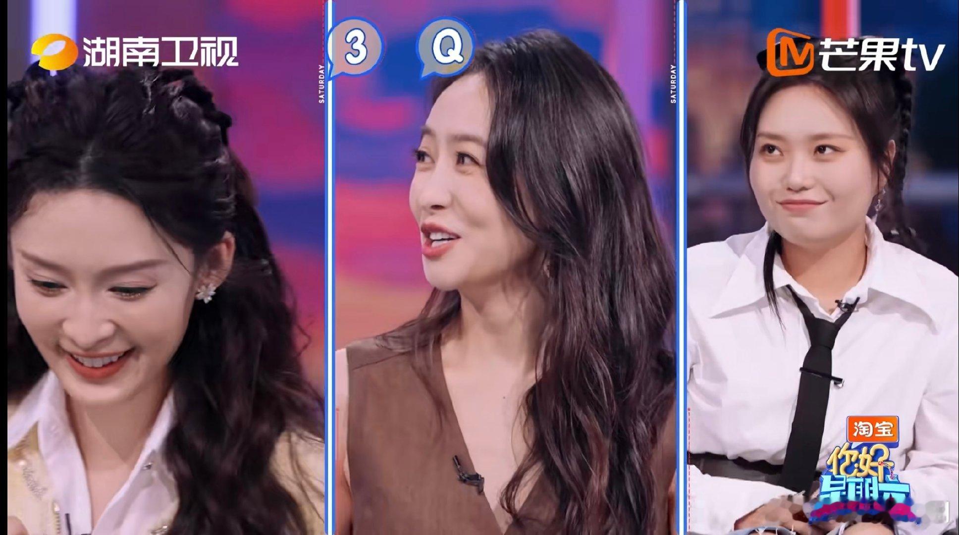 宋茜李沁李雪琴3Q组合  李雪琴一生要强的女人你好星期六 3Q组合承包今日快乐！
