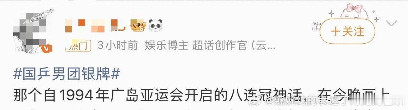 2026-1994=王楚钦，终究还是错付了 ​​​