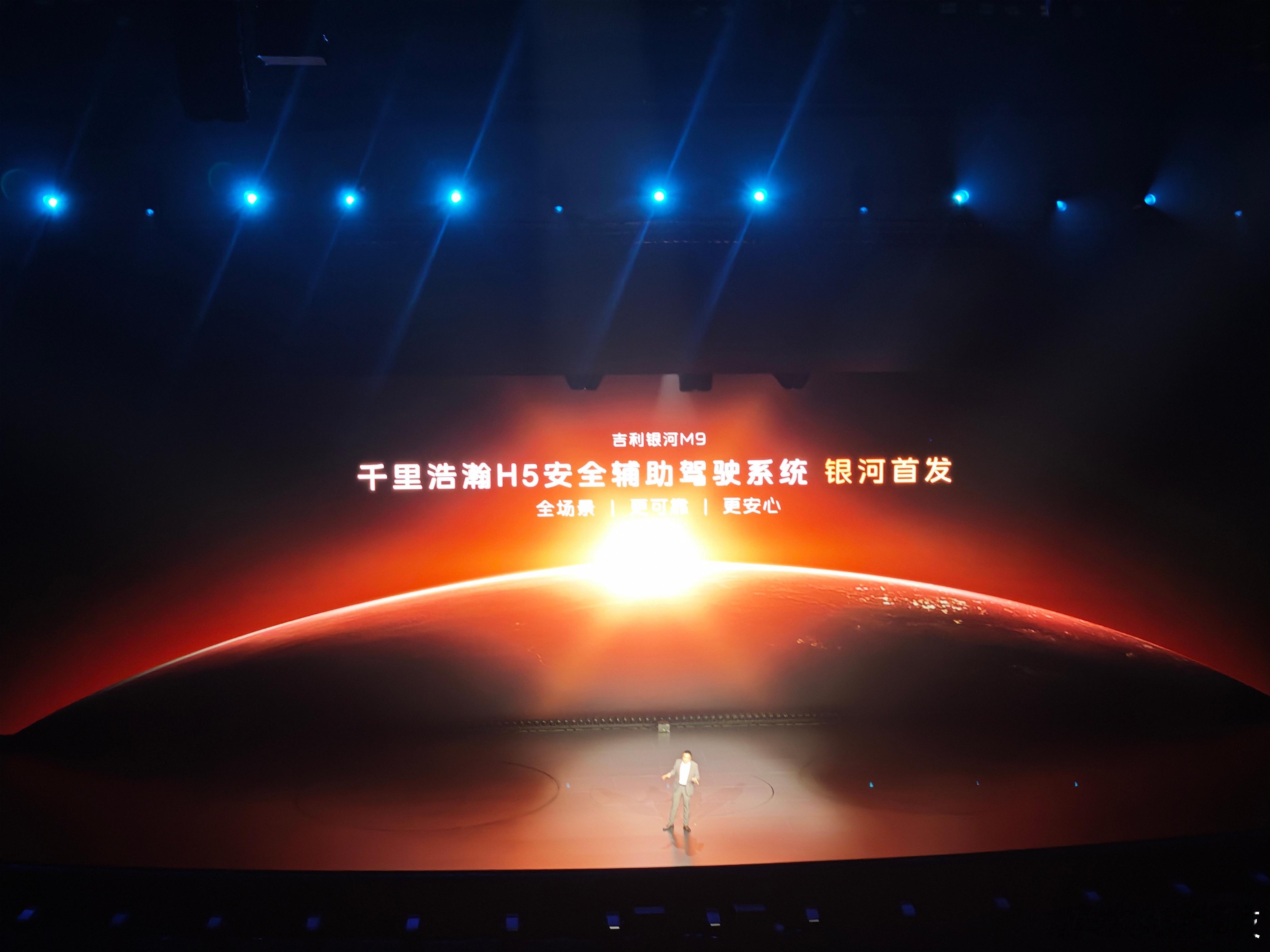 银河M9首发搭载千里浩瀚H5安全辅助驾驶，搭载1颗激光雷达，3颗远距毫米波雷达，