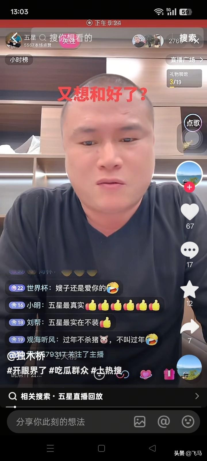 苏州五星现在为了生活也是彻底放下了身段[捂脸][捂脸][捂脸]
以前靠着也挣了不