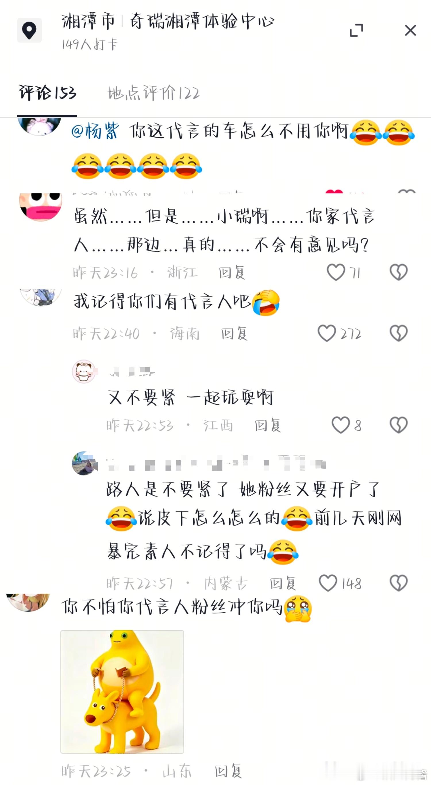 [偷笑]大热度谁不想蹭，大美女谁不喜欢 ​​​