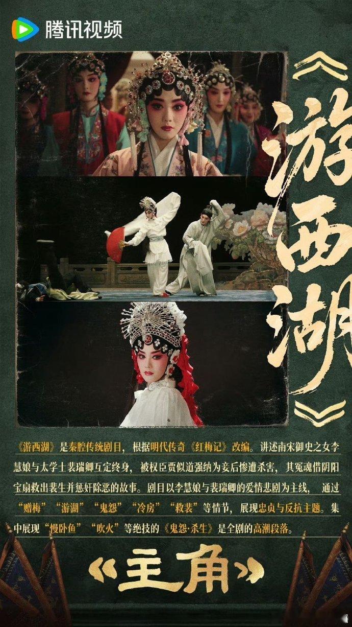 秦腔迎来了最好的宣传委员主角让年轻人觉醒秦腔血脉这部剧集实实在在唤醒了年轻人骨子