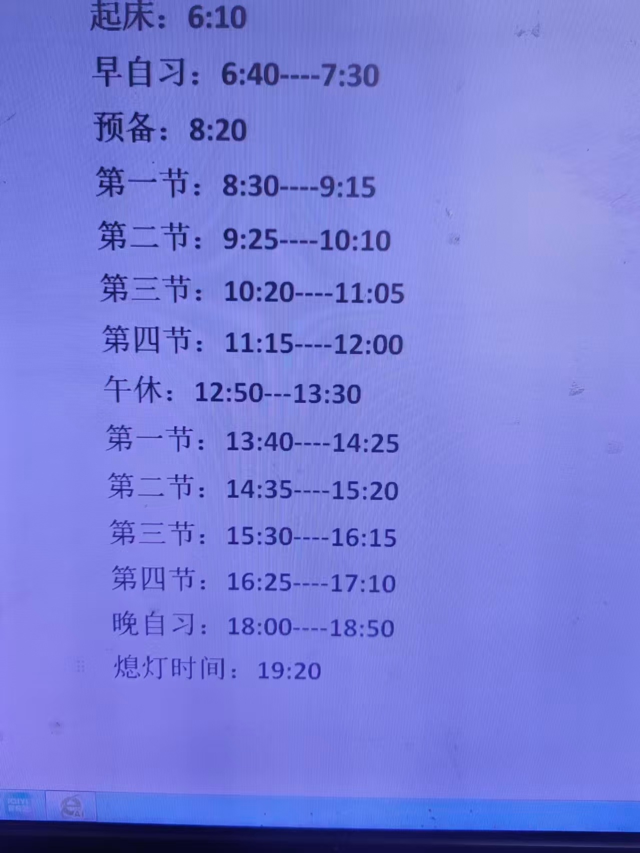 炸锅了，昨天发的河南私立小学六年级的上学时间，大家都说河南学生太卷了[偷笑] ​