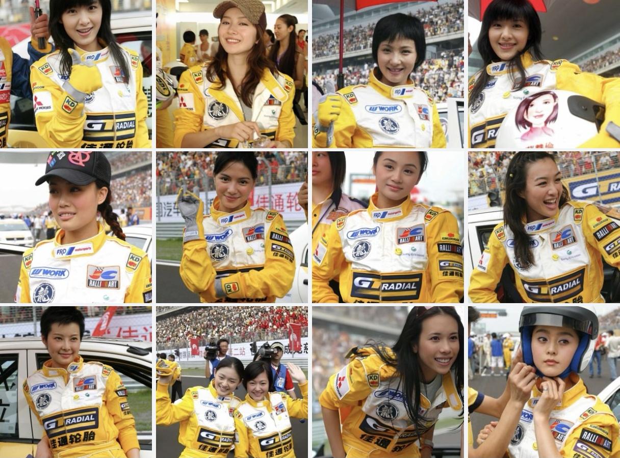 2004年成龙杯慈善赛车会女星生图怼脸拍。