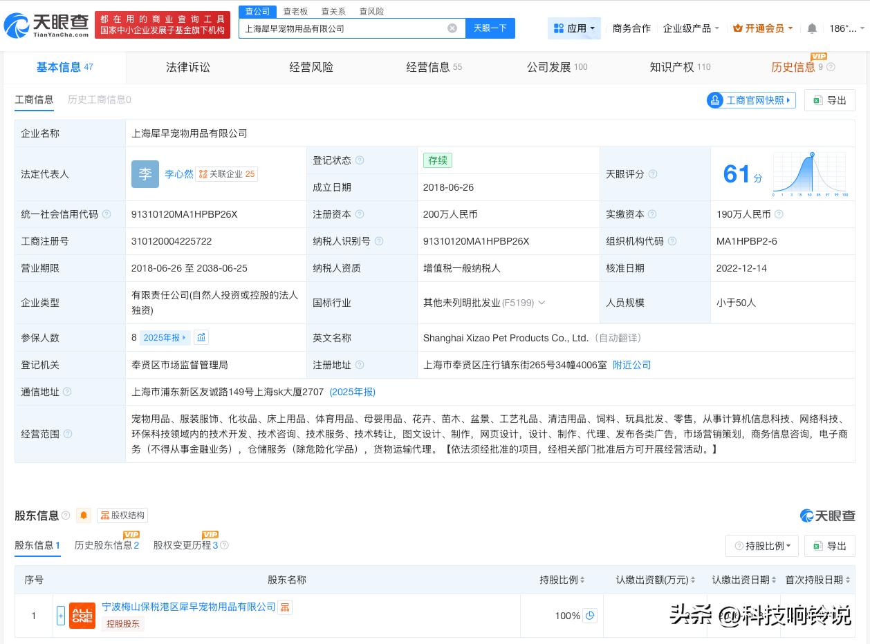 【疑检出三聚氰胺网红猫条公司揭秘】
据媒体报道，5月24日，有宠物自媒体账号发文