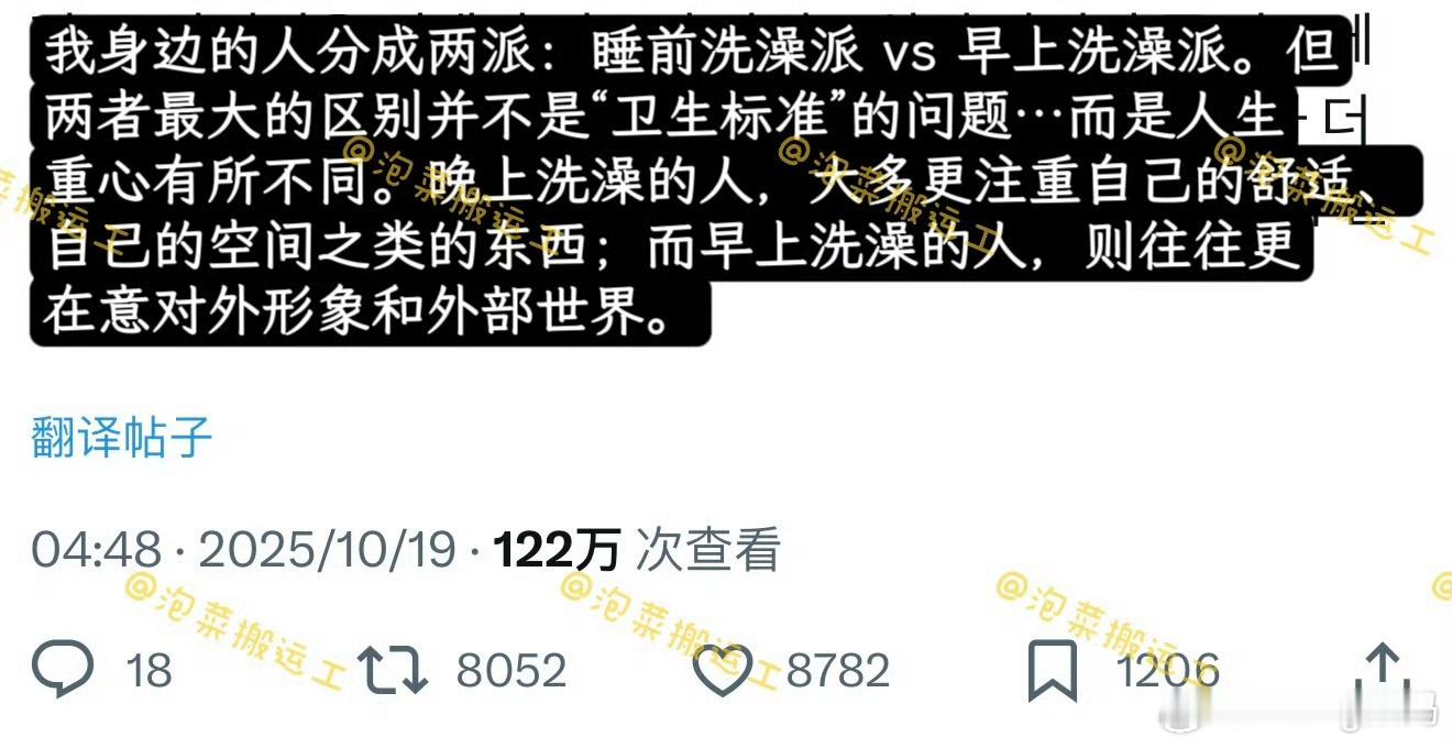 睡前洗澡派 早上洗澡派国人都是晚上洗澡很不理解出门前才洗的有重要约会出门前重新洗