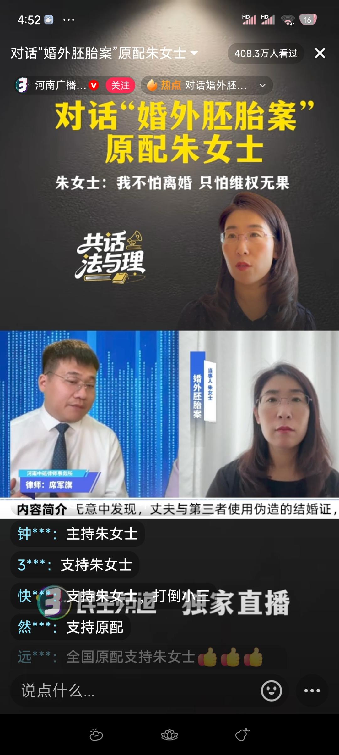 今天朱女士在家直播，说了一些话，让人感慨万千。
一个妻子如此平静的说出丈夫的龌蹉