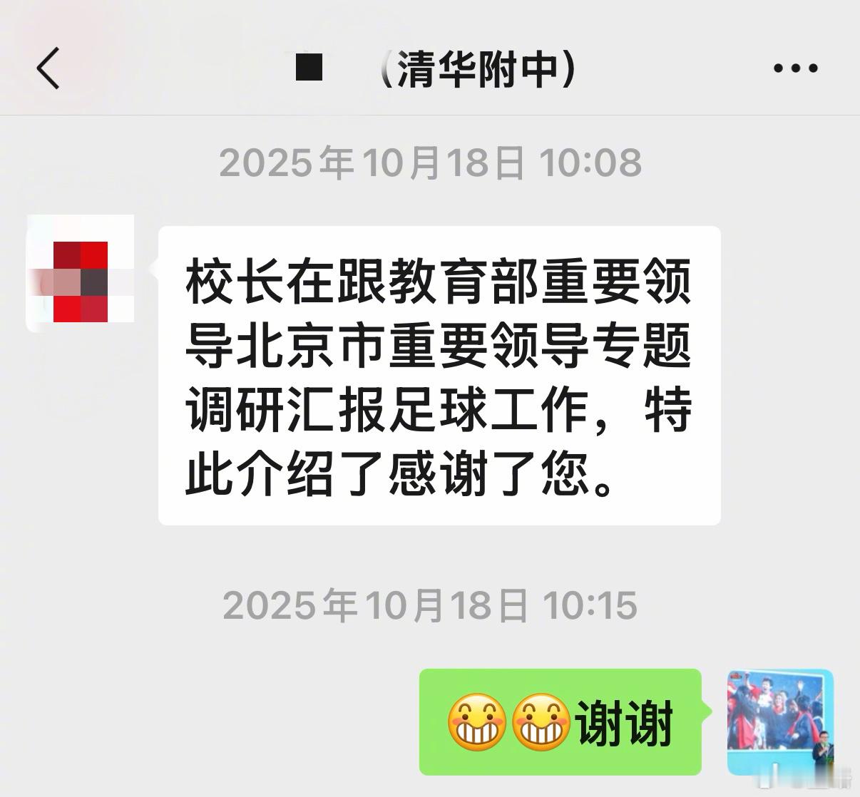 罗主任，别胡编滥造写深情小作文了，别再给清华附中“长脸”了