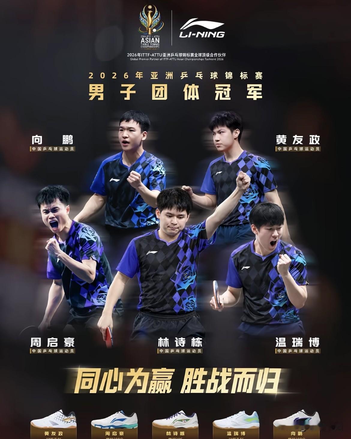 新生代扛起了大旗！林诗栋、周启豪、向鹏太棒了！国乒男团3-0击败韩国队，获得冠军