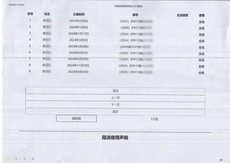 靠骗来的光鲜撑场面，最后只会落得人财两空，踏实过日子才是真。上海女子负债百万租别