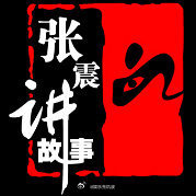 张震OMG你吓到我了 又想起被张震支配的恐惧 一张平静的侧脸特写，就能让人脑补无