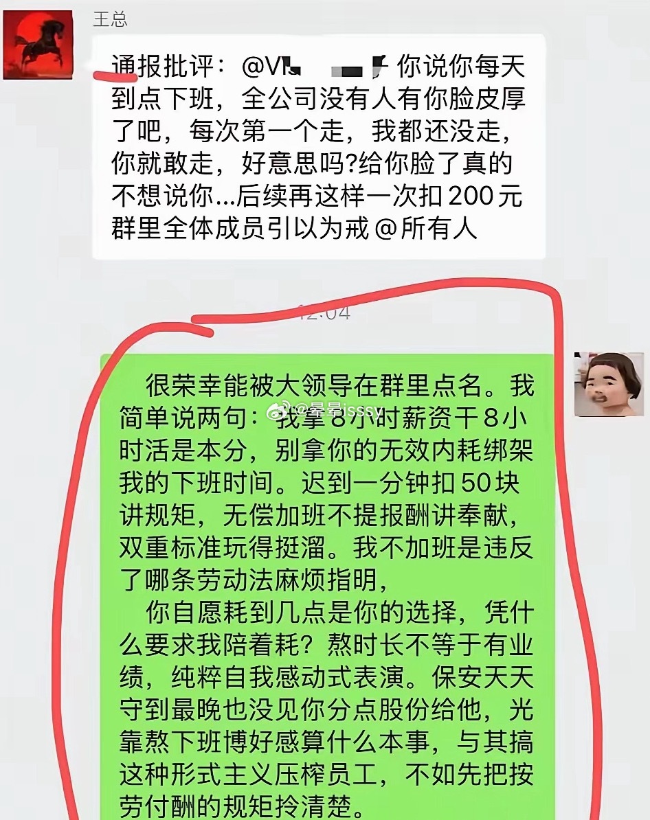 公司新来的“05后”同事，真的太勇了