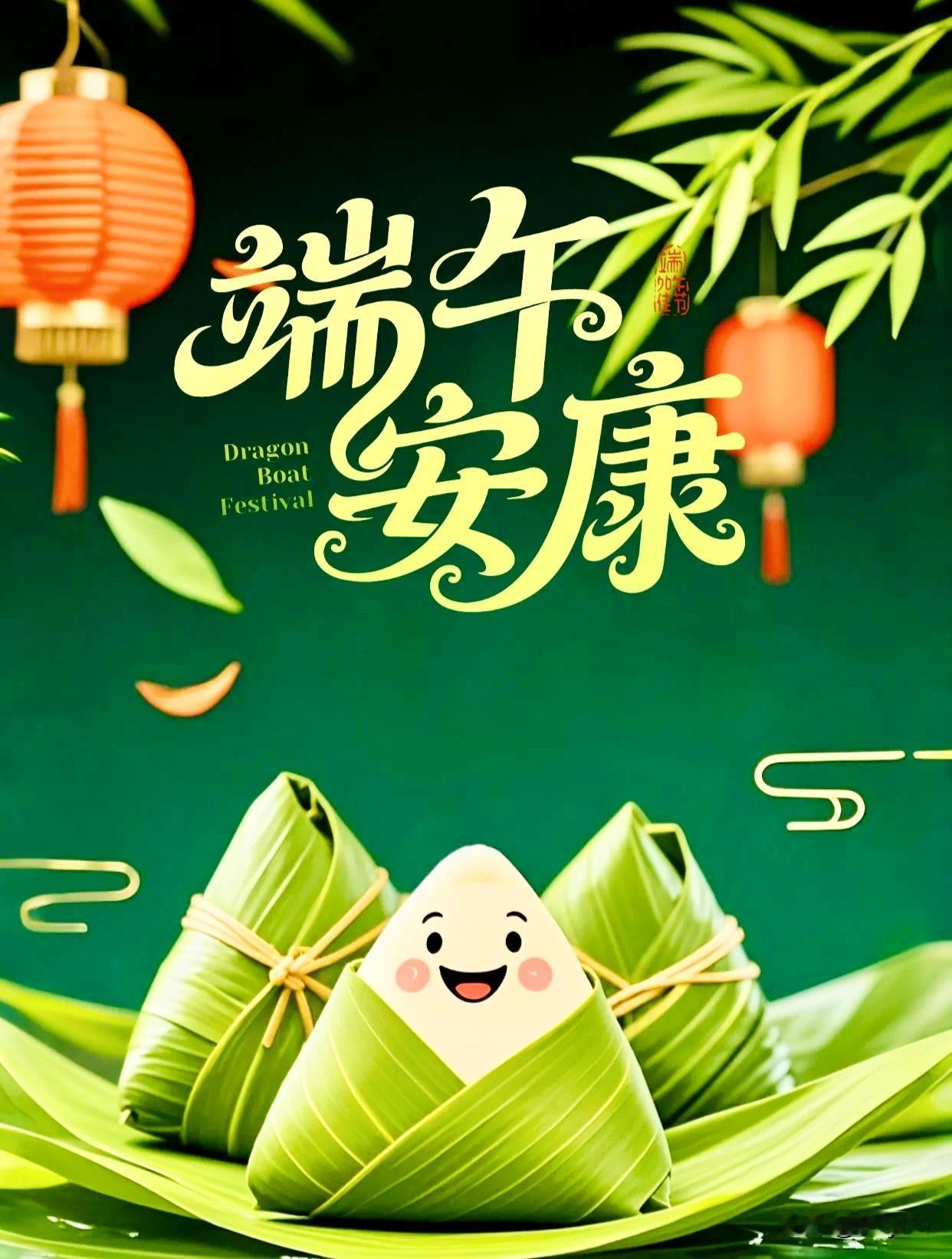 时光匆匆，又是一年端午至，艾草青青，粽香悠悠，一个粽子寄深情，一份祝愿寄温馨，端