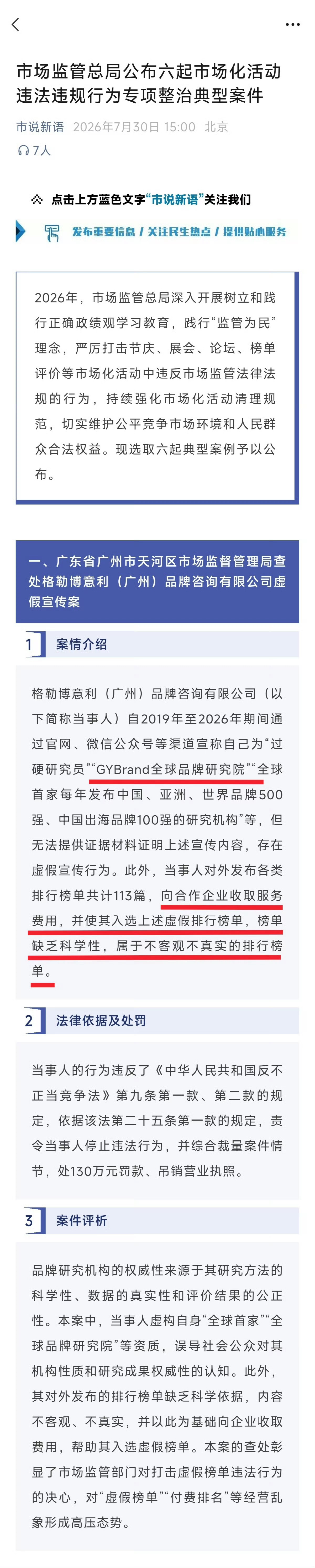 不得不说，玛卡还是很有先见之明的，老早就说了这是野榜，可惜很多人不听，还是一个劲
