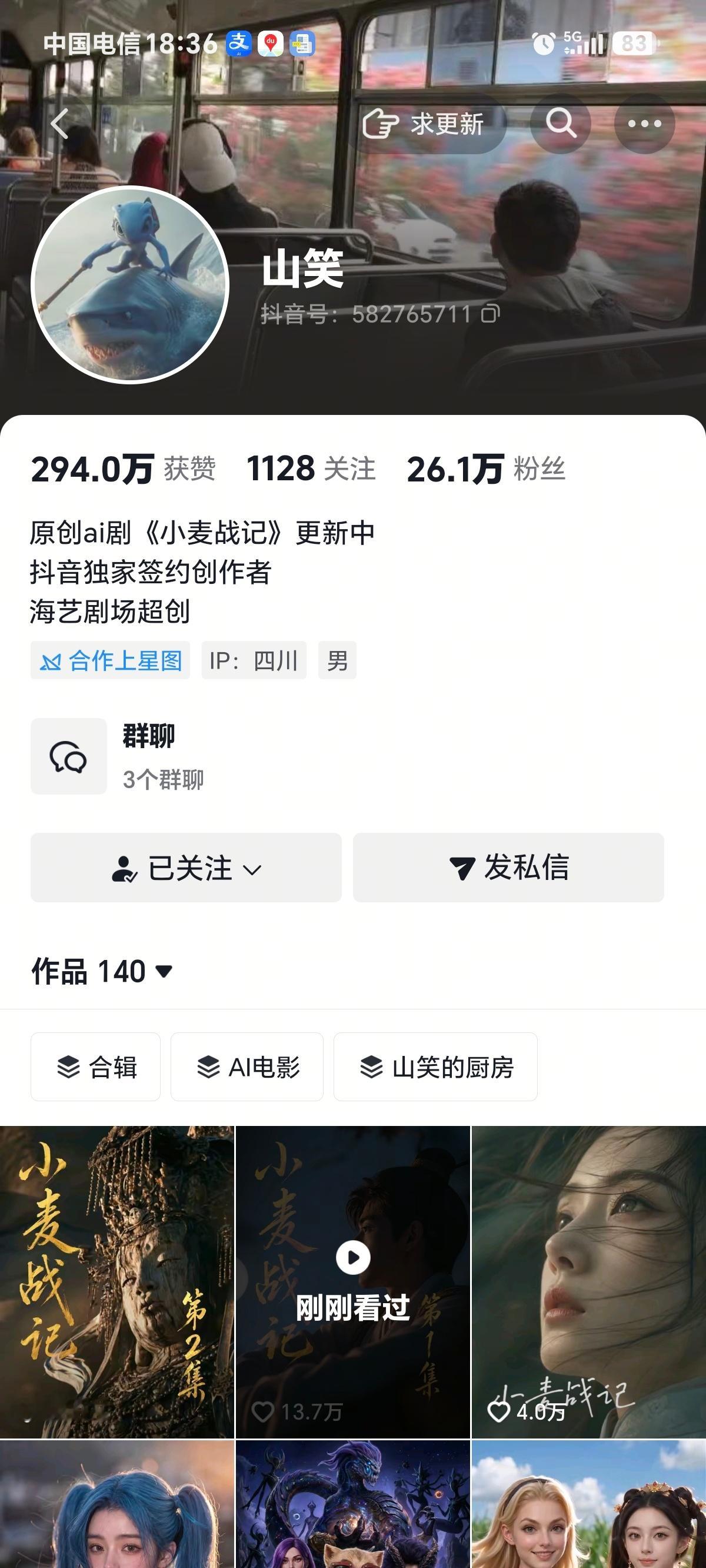 现在AI短剧进步得太快了，一日千里。在dy平台看到俩剧，制作水平太高了。无论是画