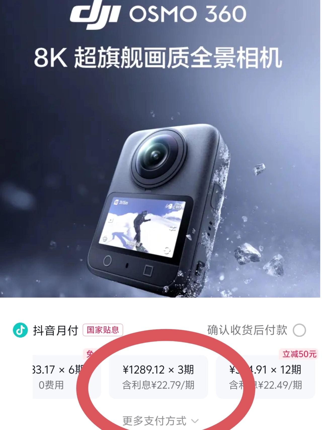 【摩托车/山地车骑行套装】Osmo 360 8K全景运动相机防抖防水大疆全景运动