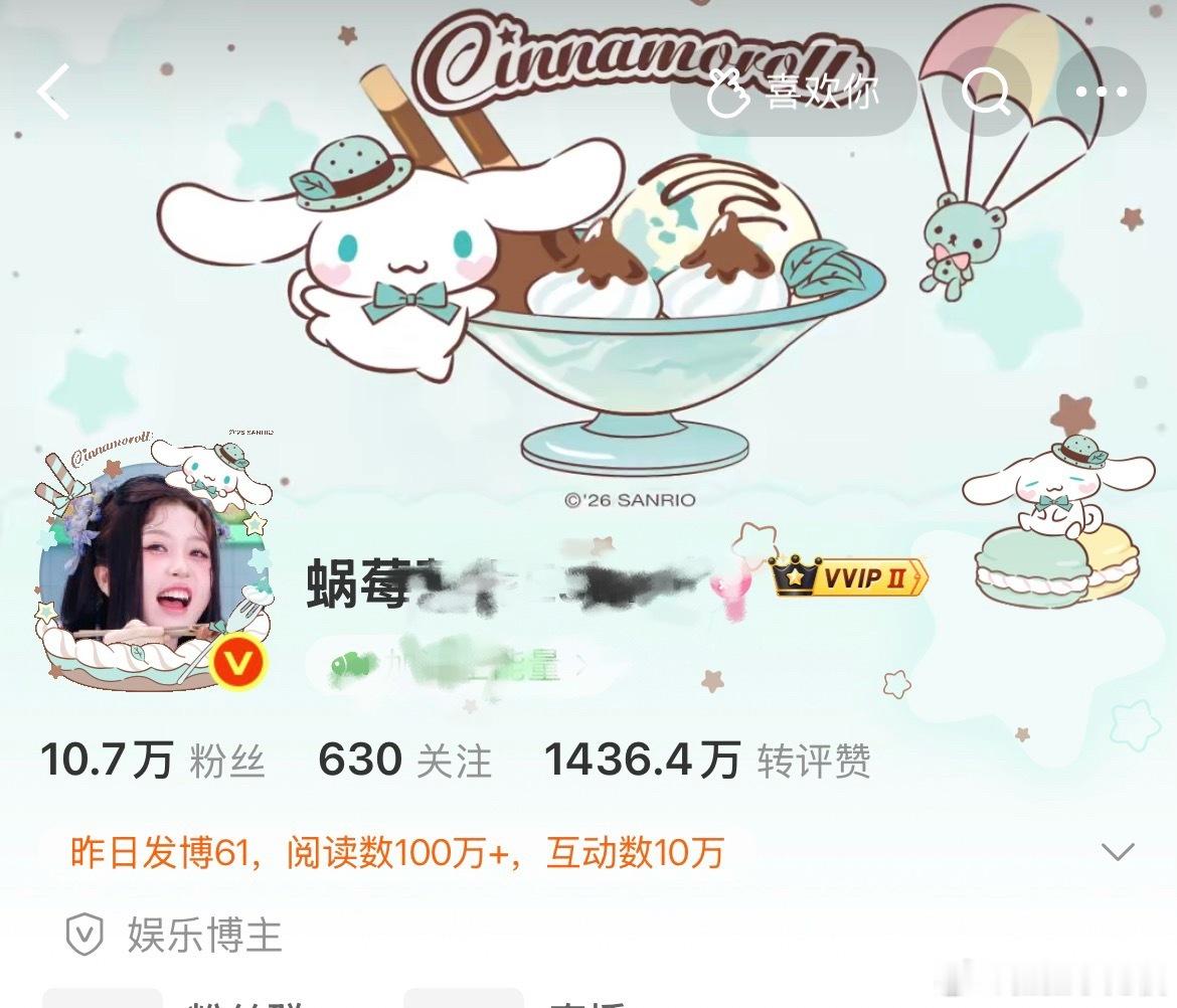 一时分不清涡莓是真爱粉还是嘿粉这个头像 我以为是嘿粉