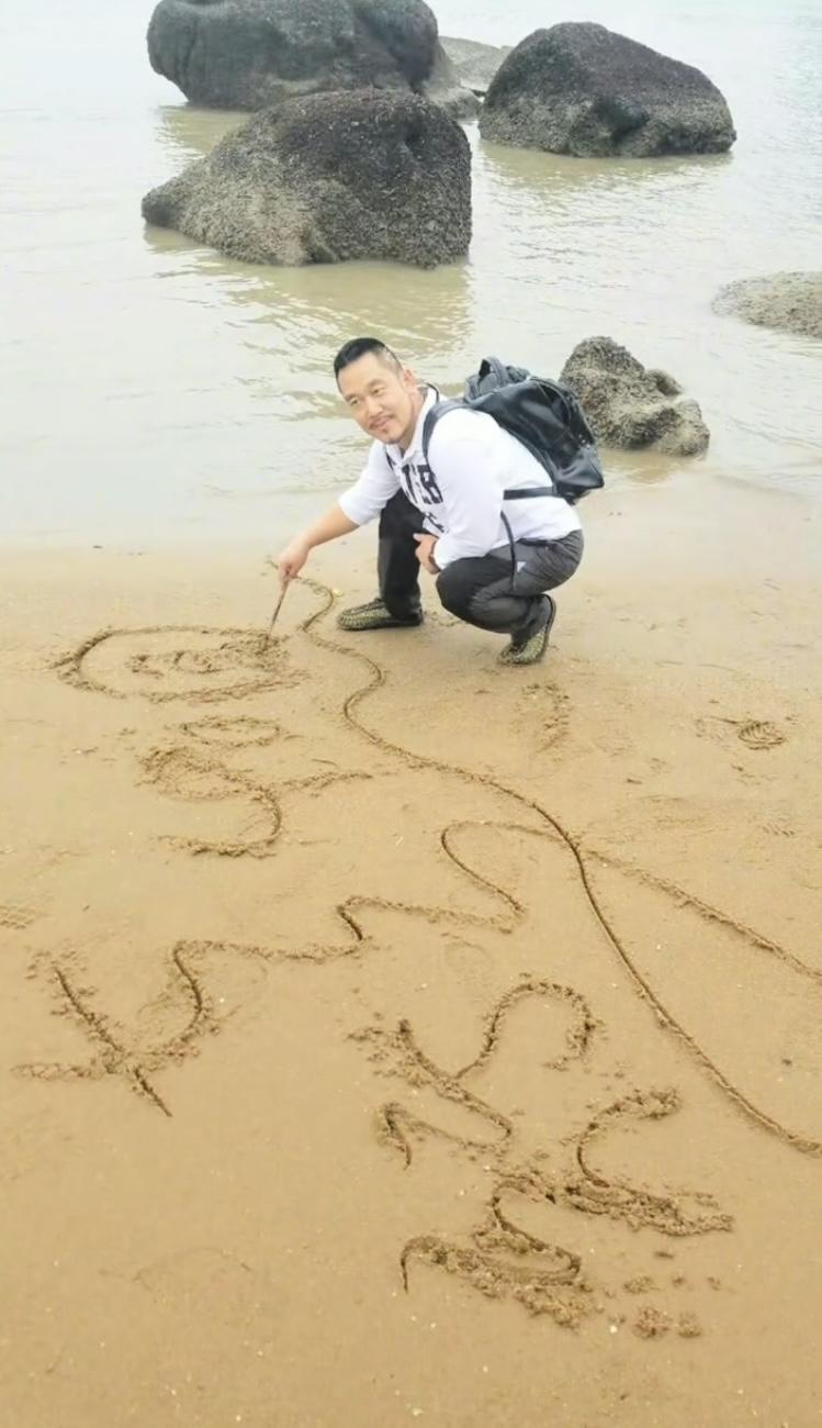 鼓浪屿上的沙滩签名