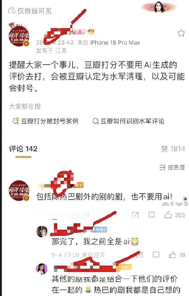 AI生成评论占比过高，导致《利剑玫瑰》评论区异常了？迪丽热巴哭戏利剑玫瑰bgm 