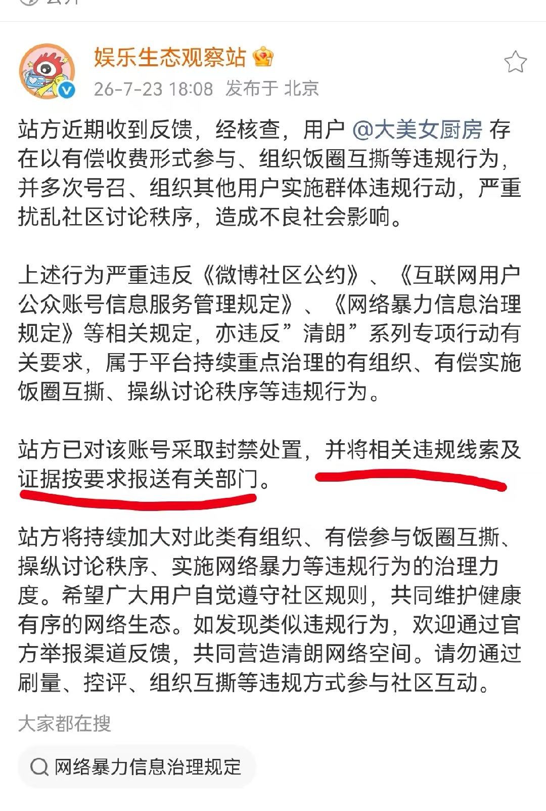 这个橹穆大粉是不是违法了。。。 