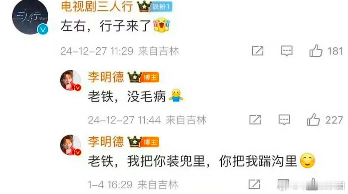 李明德创飞所有人 除了田曦薇 天塌了😭李明德杀疯了还能不能在内🐟混啊我真的超