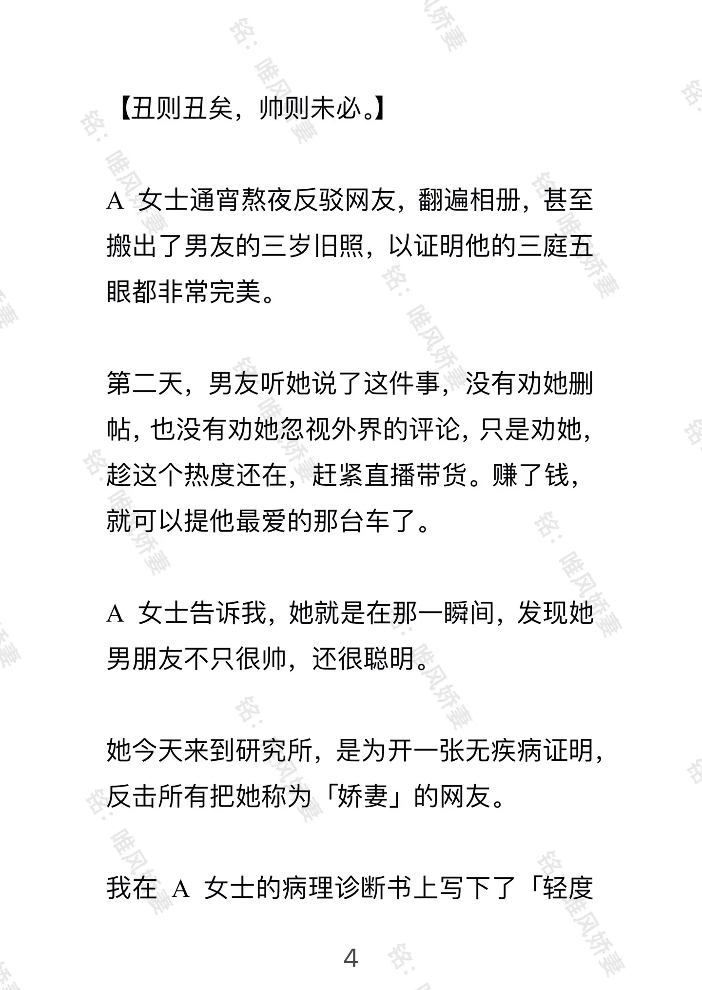 文荒推荐 已完结 大女主