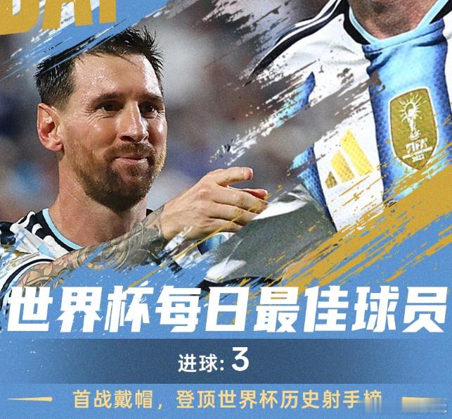 6月17日讯 世界杯小组赛J组首轮，阿根廷3-0击败阿尔及利亚，梅西贡献超神表现