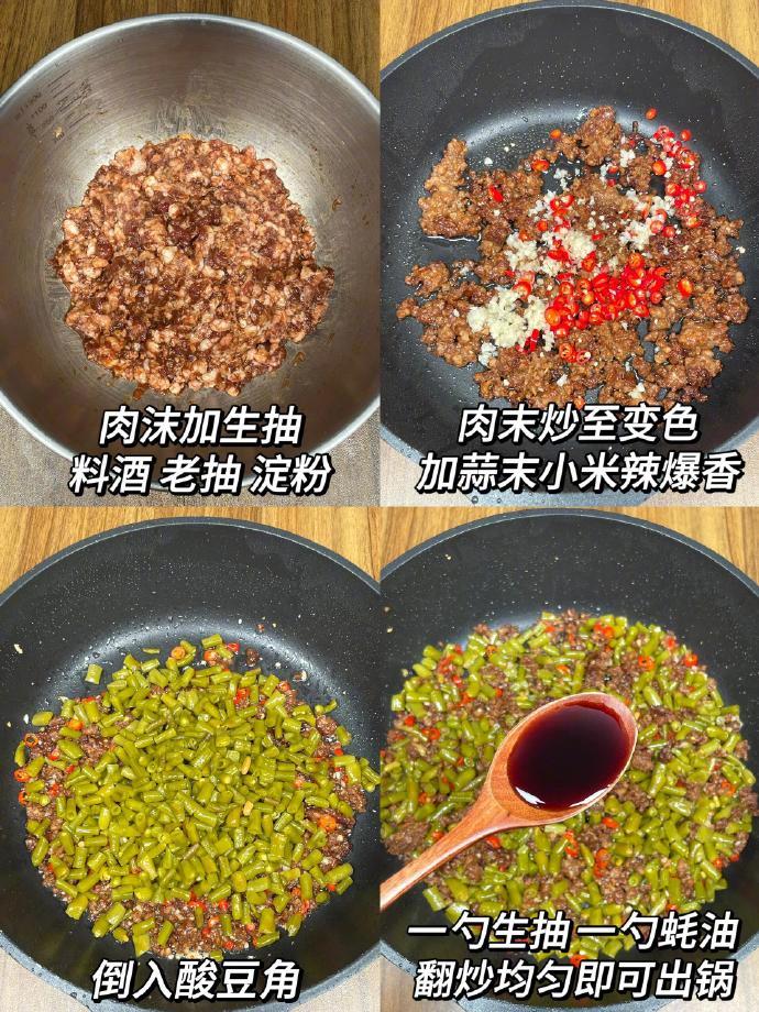 "肉沫酸豆角。嘎嘎好吃😋😋配上米饭，我给你写了三大碗。还没出锅就被香迷糊了。