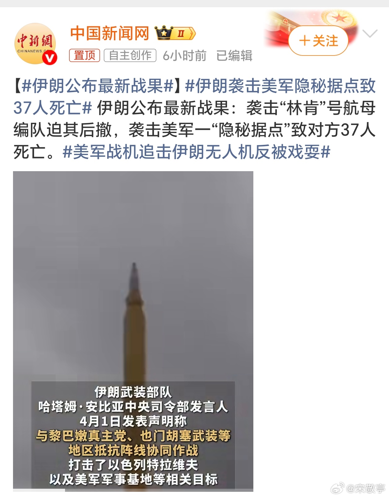 伊朗袭击美军隐秘据点致37人死亡我靠，现在剧情都是美以各种伤亡了，川普确实进退两