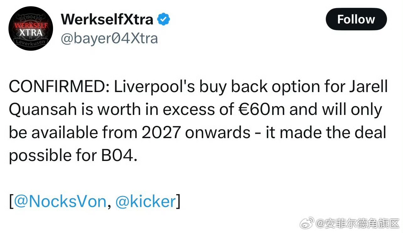 我军中卫的两个消息德国天空体育Patrick Berger说我军在考虑重新签回宽